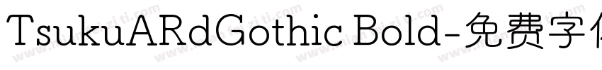 TsukuARdGothic Bold字体转换